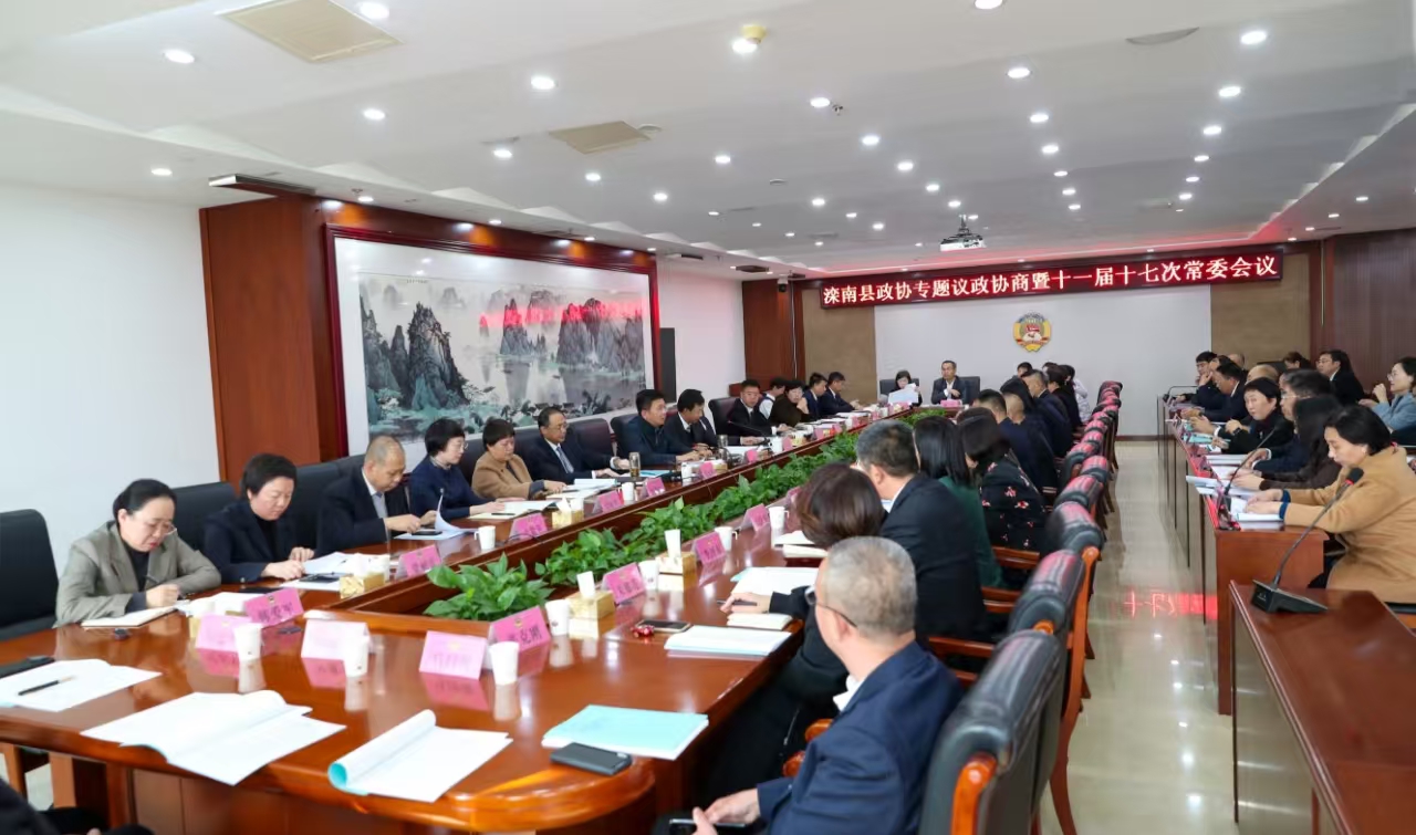 议政协商谋良策  乡村振兴启新程 ——滦南县政协召开专题议政性常委会议就“推进乡村全面振兴”议政建言